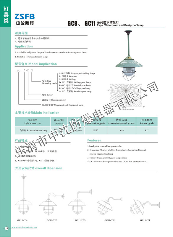 專業(yè)生產(chǎn)GC9 GC11 誰有防水防塵燈