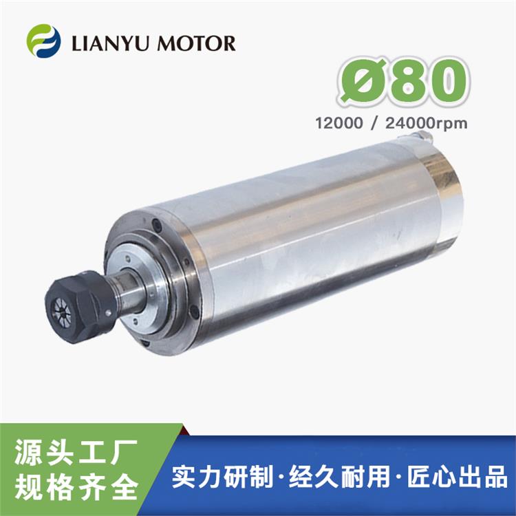 LIANYU 機(jī)械臂末端12000轉(zhuǎn)切削打磨電主軸 雕刻機(jī)主軸水冷高速電機(jī)