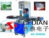 高周波吸塑封口機