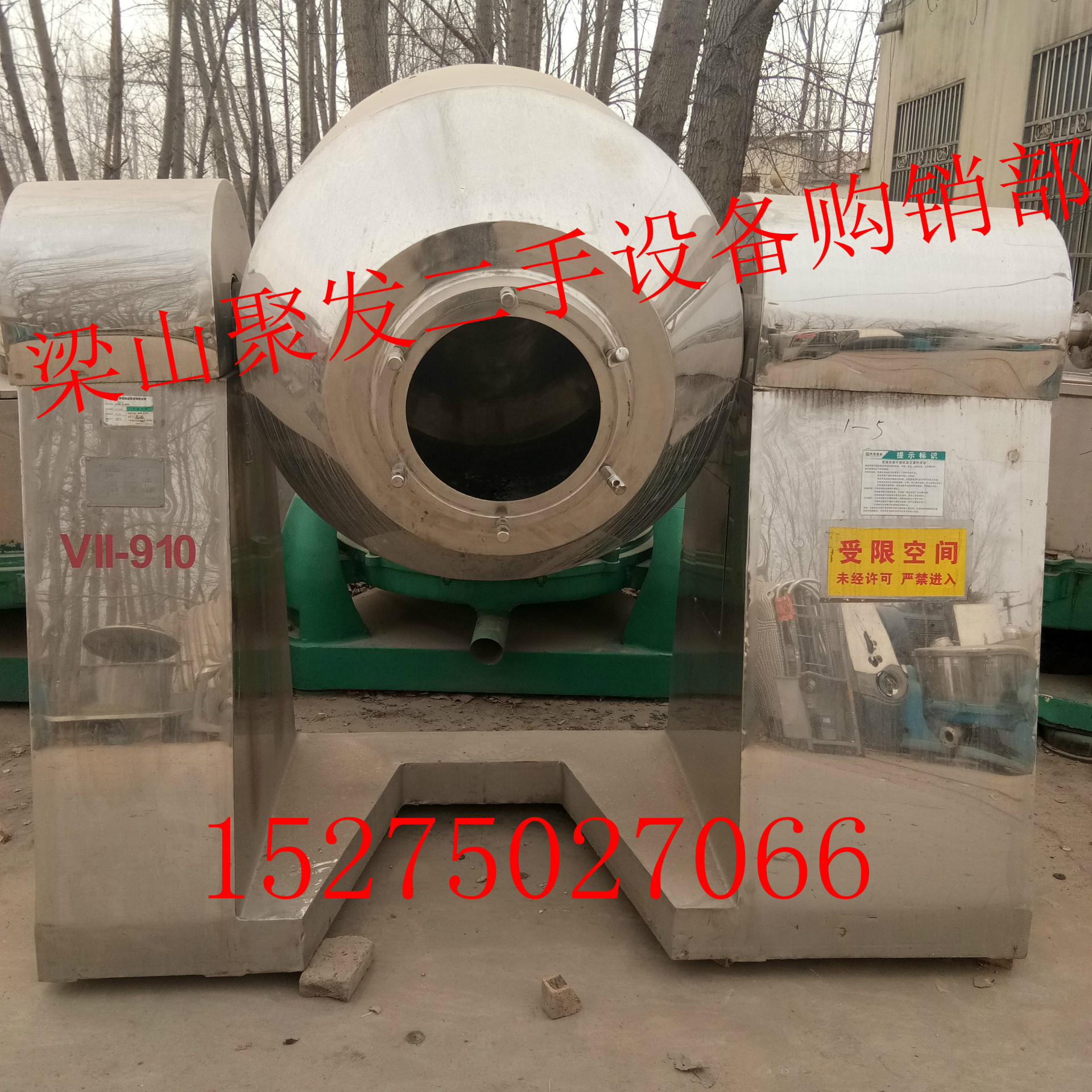 聚發(fā)出售二手雙錐混合機(jī) 雙螺旋混合機(jī)二手?jǐn)嚢铏C(jī)