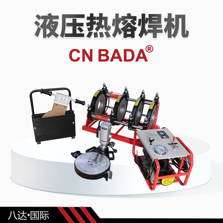 450-280HDPE熱熔焊接機(jī)低壓力啟動(dòng)燃?xì)鈱?zhuān)用液壓熱熔焊機(jī)威爾汀