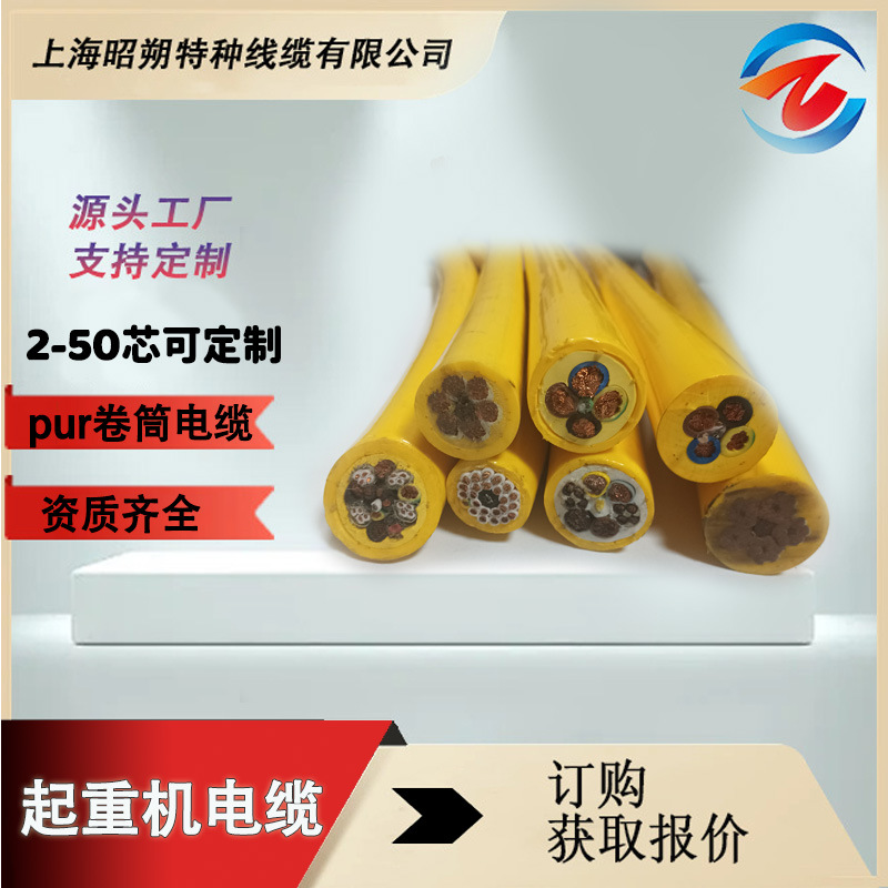專業(yè)生產(chǎn)批發(fā)pur特種線纜,聚氨酯多芯線纜,耐油 耐磨使用壽命長