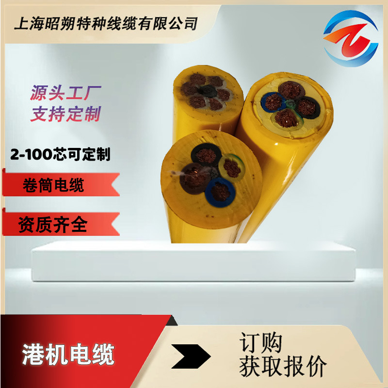 港機(jī)配套電纜,卷筒電纜生產(chǎn)廠家,pur聚氨酯阻燃線纜,工廠直銷