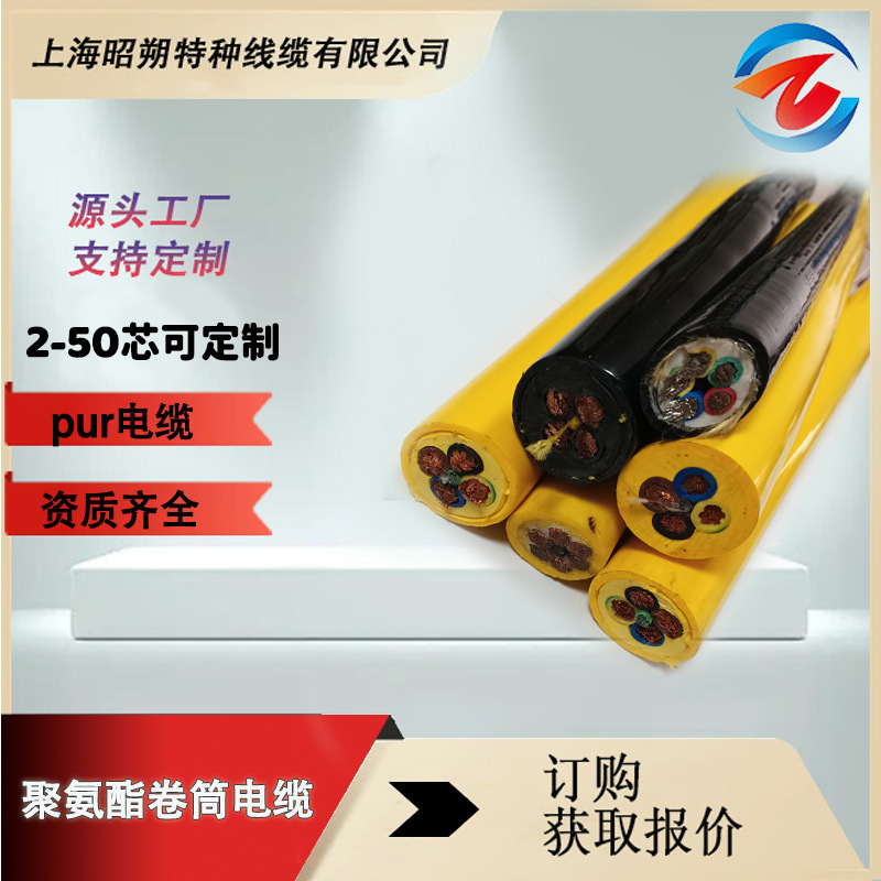 生產(chǎn)聚氨酯卷筒電纜廠家,pur防水耐磨 起重設(shè)備專用抗拉線纜