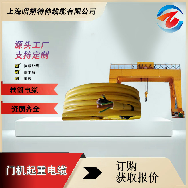 生產(chǎn)門機(jī)電纜移動(dòng)耐磨pur-RVV電線,龍門吊帶鋼絲拖拽線纜工廠直銷