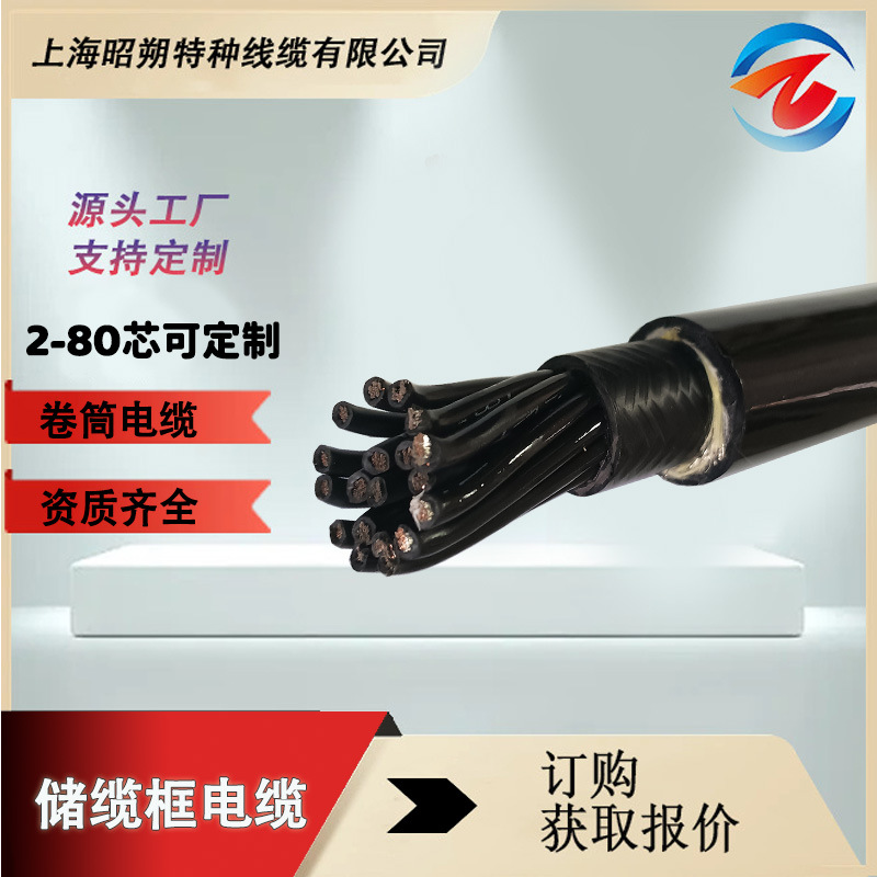 蓄纜框電纜-耐磨-耐折彎-工廠直銷 pur聚氨酯線纜廠家 在線報價