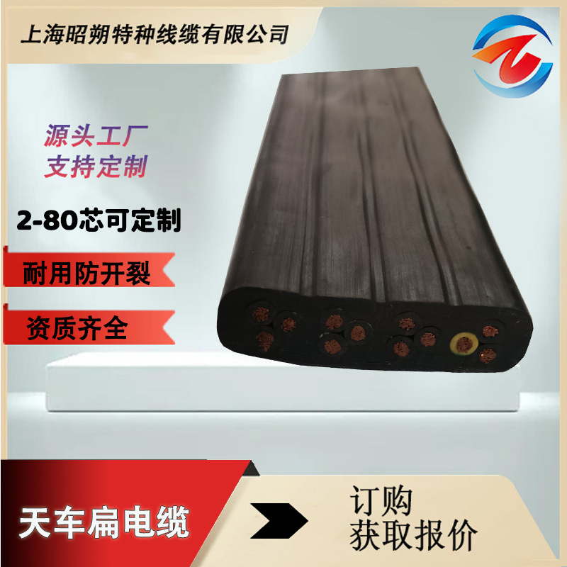 專業(yè)生產(chǎn)丁腈扁電纜,抗拉耐磨卷筒扁電纜,廠家直銷,質(zhì)量可靠