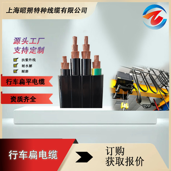 專業(yè)YFFB行車扁電纜帶鋼絲防開裂耐磨電纜 特種電纜廠家_批發(fā)直銷
