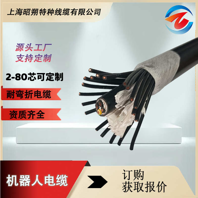 柔性機(jī)器人線纜,耐磨-防油-耐扭轉(zhuǎn),工廠直銷(xiāo) 批發(fā)價(jià) 歡迎問(wèn)價(jià)