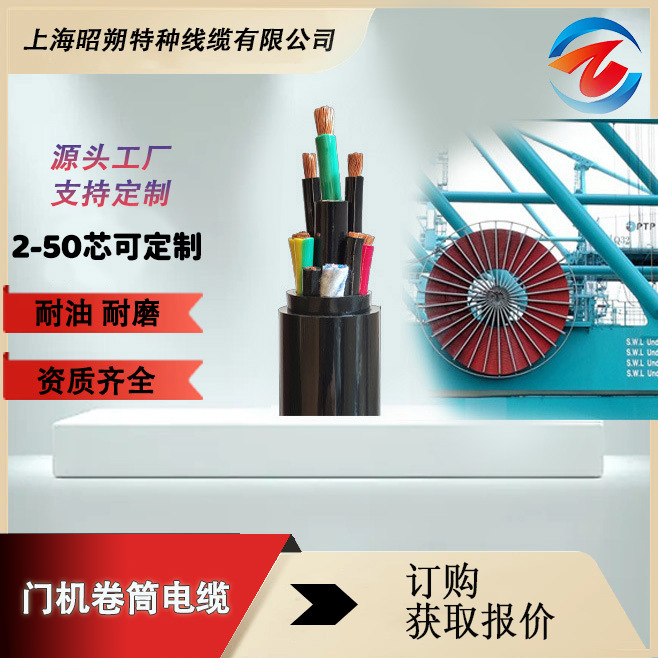 門機卷簡電纜線工廠-起重機升降梯行車電纜-行車控制電纜RVV-NBR