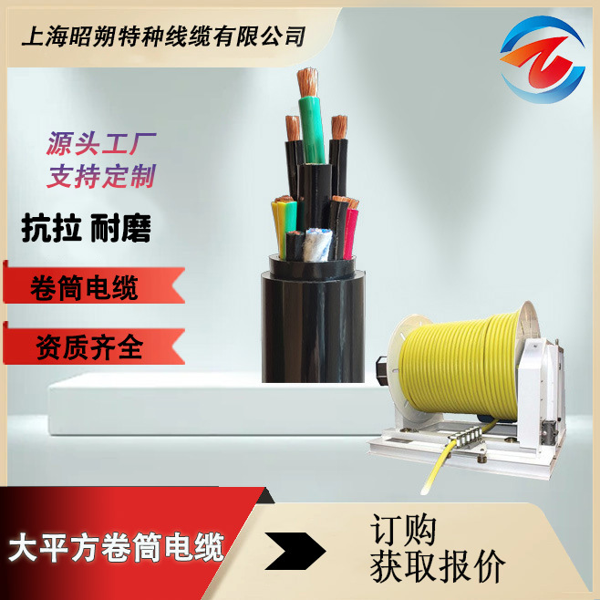 專業(yè)生產(chǎn)卷筒電纜生產(chǎn) 復(fù)合線纜,起重設(shè)備圓電纜,抗拉耐磨線廠家