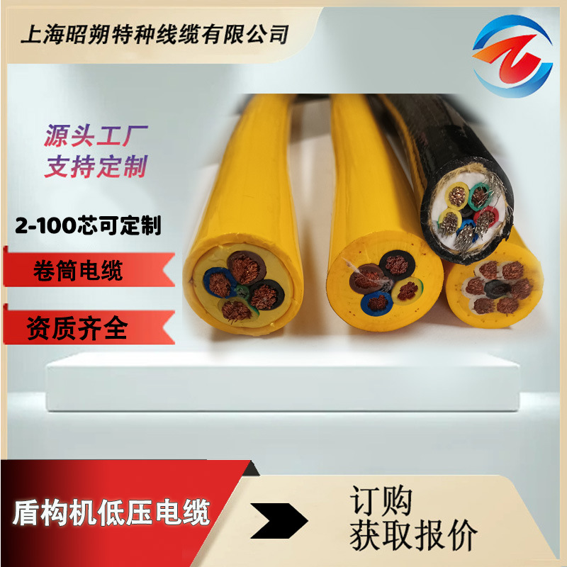 生產(chǎn)批發(fā)盾構(gòu)機電纜,行車專用電纜,卷筒電纜廠家 特種電線