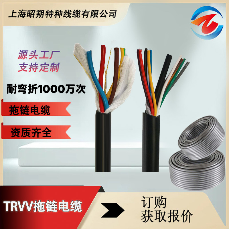 高柔性trvv-pur拖鏈線廠家,機(jī)器人電纜耐彎折1000萬(wàn)次,2-50芯電纜