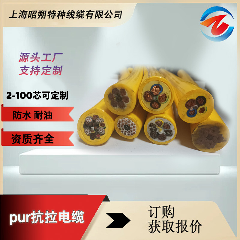 批發(fā)PUR抗拉圓電纜 多股銅線工業(yè)器械動力電纜生產(chǎn)廠家,價格優(yōu)惠