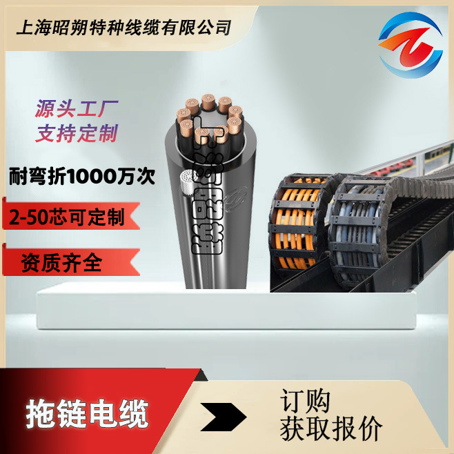trvv高柔拖鏈電纜高速運動電纜 高耐磨耐彎折  絕緣阻燃銅芯電纜