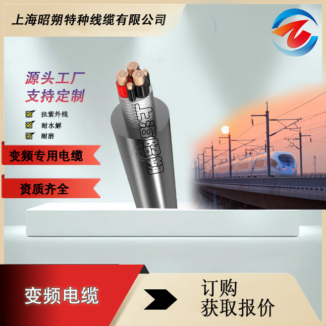 變頻電力電纜屏蔽電纜-變頻電纜生產(chǎn)廠家-價(jià)格優(yōu)惠防靜電電梯