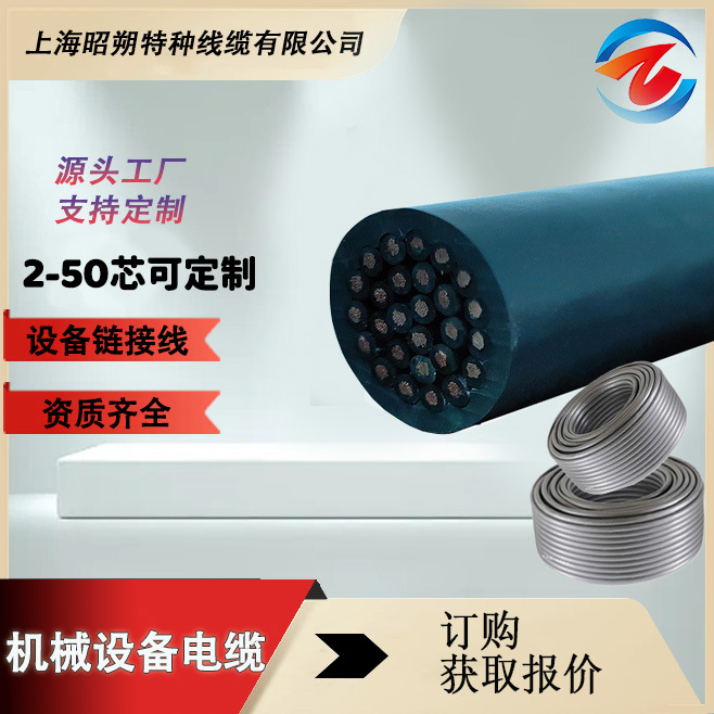 機(jī)械設(shè)備電纜 工業(yè)動力電纜-電線電纜耐磨抗拉廠家直銷量大優(yōu)惠