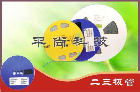 貼片二極管 貼片穩(wěn)壓二極管廠家