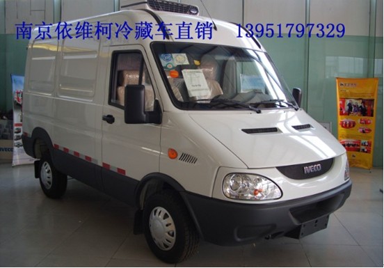 南京依維柯冷藏車(chē)