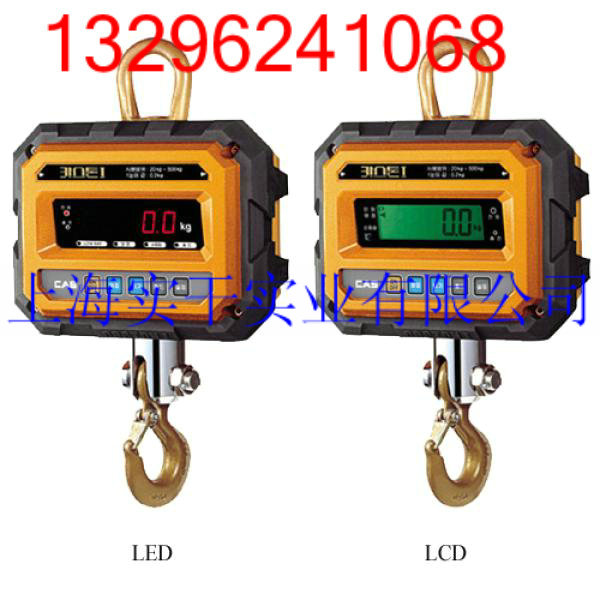 溫州直視電子吊秤，10噸無線電子吊秤，20噸無線電子吊秤