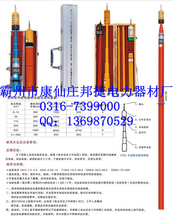 驗(yàn)電器，高壓驗(yàn)電器，交流驗(yàn)電器，聲光驗(yàn)電器