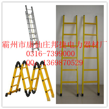 電力絕緣梯，電力玻璃鋼絕緣梯