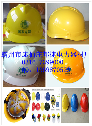 安全帽，河北安全帽廠家，廊坊安全帽