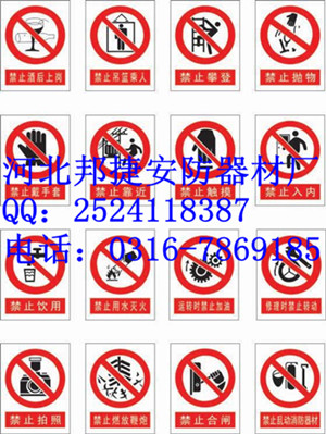 警告安全標示牌，交通標牌，交通安全標志牌