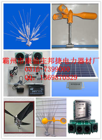 電力小號，大號驅鳥器
