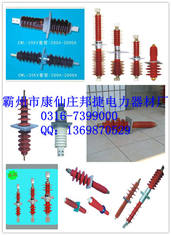穿墻套管，10KV穿墻套管，35KV穿墻套管