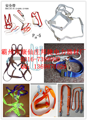 電工安全帶，架空安全帶，高空安全帶