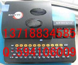 s650線號(hào)機(jī)，打號(hào)機(jī)，線號(hào)印字機(jī)，號(hào)頭打字機(jī)機(jī)