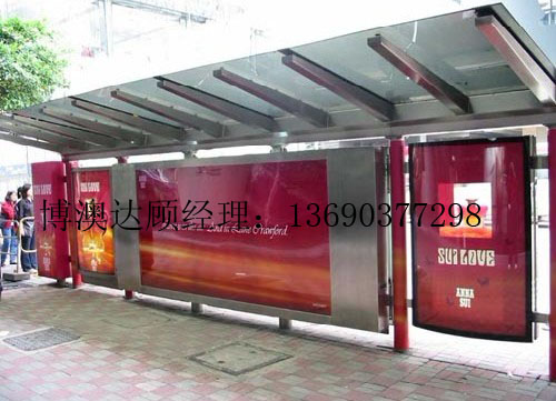時(shí)尚 環(huán)保 低碳 節(jié)能候車亭找博澳達(dá)
