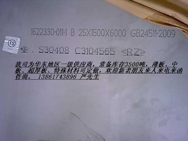 (zhun)I(yng)̫24511-2009 S30408P䓰