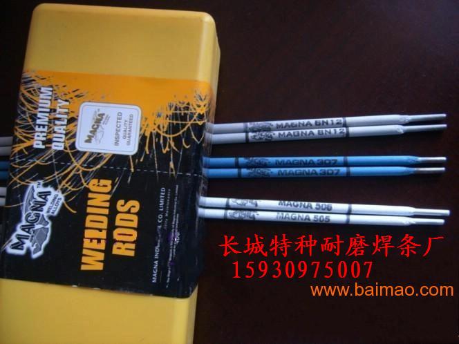 BAg45CuZnCd銀焊條