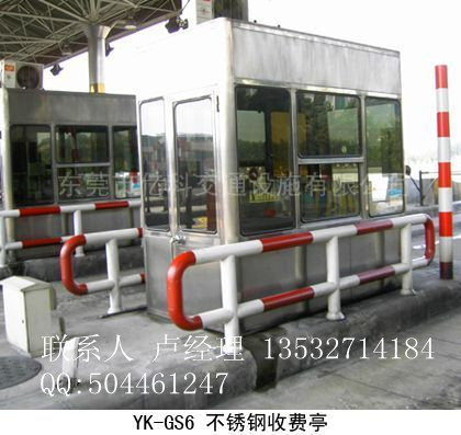 全國(guó)最大的收費(fèi)亭制作廠家、江西高速公收費(fèi)亭安裝工程、湖南邵永高速收費(fèi)亭中標(biāo)單位