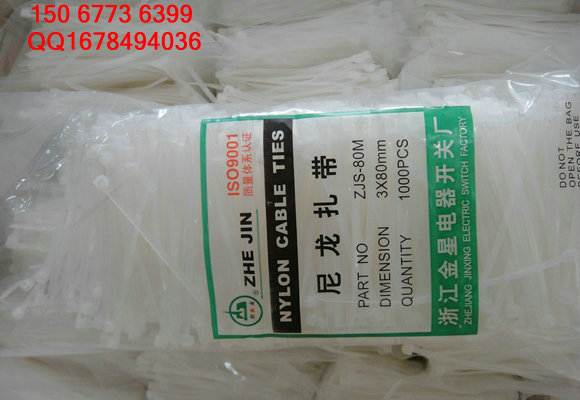杭州尼龍扎帶批發(fā)杭州尼龍扎帶報價杭州金星尼龍扎帶供應(yīng)