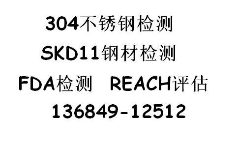 玻璃化學(xué)成分分析測試、PFOS測試DEHP測試鉛含量測試