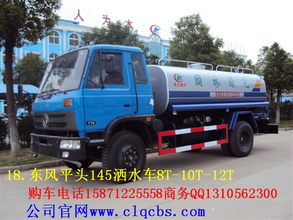10噸灑水車(chē)多少錢(qián)一輛？www.clczc.com