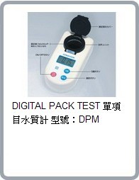 單項(xiàng)目水質(zhì)計(jì)、單參數(shù)水質(zhì)計(jì)、單項(xiàng)目水質(zhì)分析儀