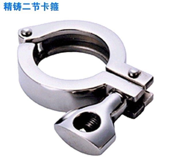 精鑄二節(jié)卡箍、衛(wèi)生級閥門、三節(jié)卡箍、真空閥門、廣州卡箍