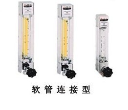 不銹鋼耐酸堿玻璃轉子流量計、LZB轉子流量計、LZB塑料轉子流量計