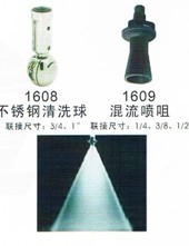 螺旋清洗球、塑料螺旋噴咀、噴泉噴灌、草地噴頭廠家直銷
