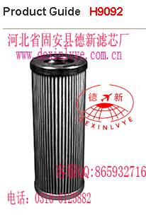 供應(yīng)鮑德溫H9092濾芯
