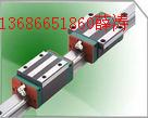 MGN15H微型直線導(dǎo)軌，惠州微型上銀滑塊，惠州上銀導(dǎo)軌特價(jià)批發(fā)