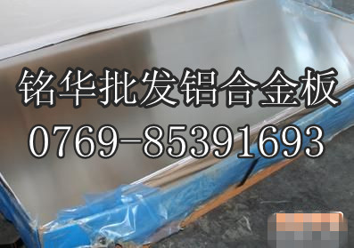 進口鋁合金圓棒【美國超硬鋁合金7075-T6】進口鋁合金薄板