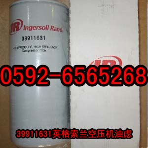 英格索蘭超級冷卻劑電機(jī)潤滑脂92844729