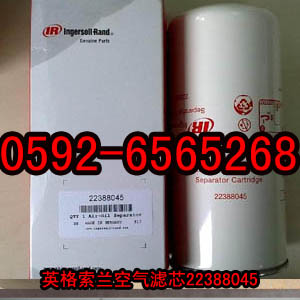 92888262英格索蘭機油過濾器濾芯