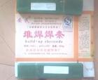 D58型耐磨合金堆焊焊條 D60型耐磨合金堆焊焊條廠(chǎng)家