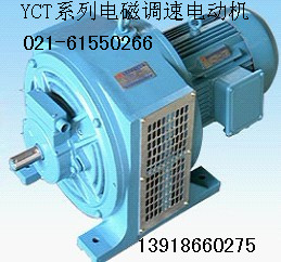 上海YCT132S-4B電磁調(diào)速電動(dòng)機(jī)、現(xiàn)貨、報(bào)價(jià)（圖）